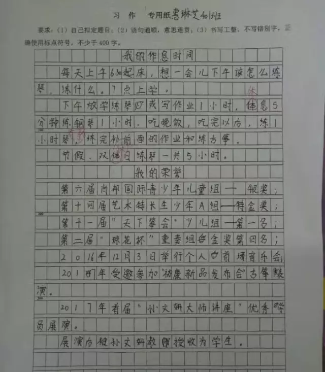 杭州小學(xué)生曬作息時(shí)間 老師唏噓:時(shí)間都去哪兒了