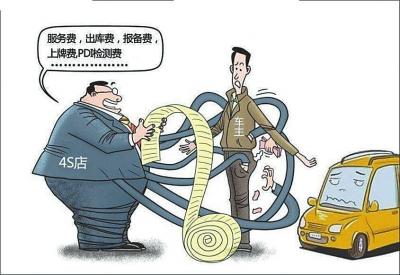 上牌費/服務費 買車時你被“強捆”過嗎？