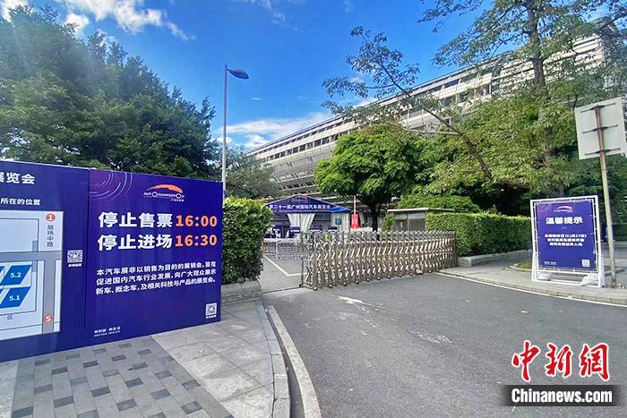 廣州車展展館入口處的標(biāo)志板。中新財(cái)經(jīng)記者 葛成 攝