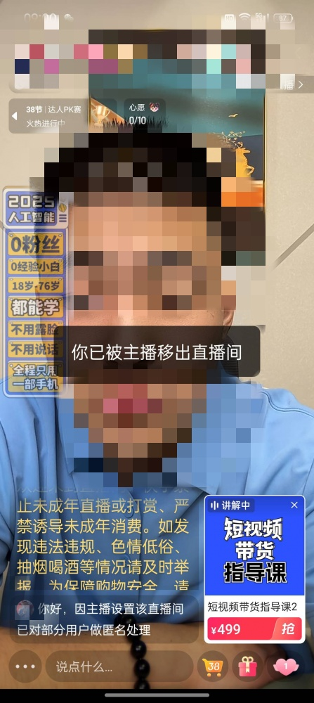 網(wǎng)友用戶99617372投訴某直播間AI智能課程貨不對板，不支持退款。該圖為“人民投訴”平臺截圖