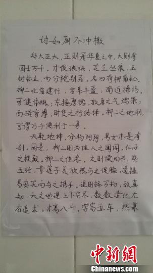 大學(xué)生發(fā)檄文勸阻“不沖廁”陋習(xí)文采斐然獲網(wǎng)友點(diǎn)贊