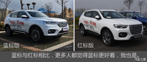 長(zhǎng)城汽車 哈弗H6 2017款 改款 藍(lán)標(biāo) 基本型