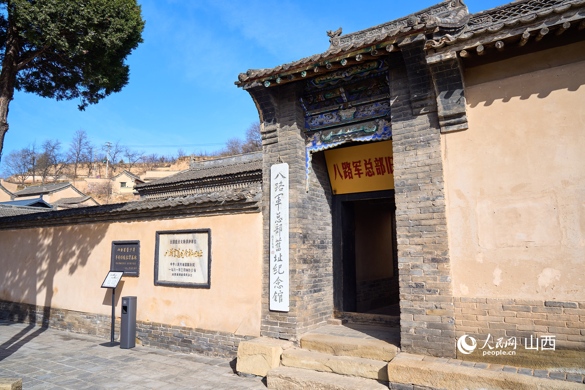 山西省長(zhǎng)治市王家峪村八路軍總部舊址。人民網(wǎng) 張超寧攝