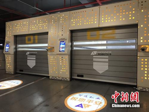 智能停車(chē)場(chǎng)入口。<a target='_blank'  >中新網(wǎng)</a> 吳濤 攝