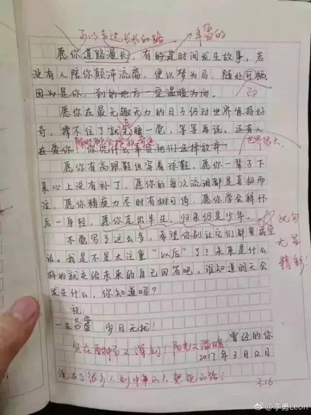 高曉松表揚的初二學(xué)生作文 是中年人心聲or流水線雞湯？