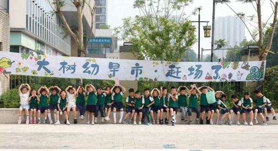 重慶大學城樹人幼兒園小朋友。